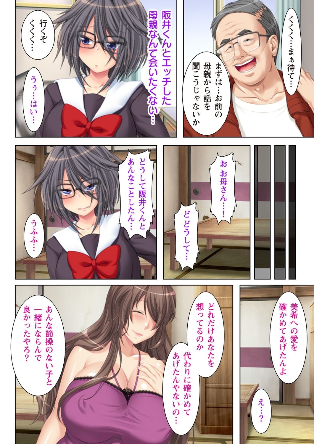 [Anim] (BJ042820) NTR彼女はいじめられっ娘～隠れ巨乳で眼鏡っ娘の彼女が、知らない間に×××の○○○にされてたなんて…～(3) 25