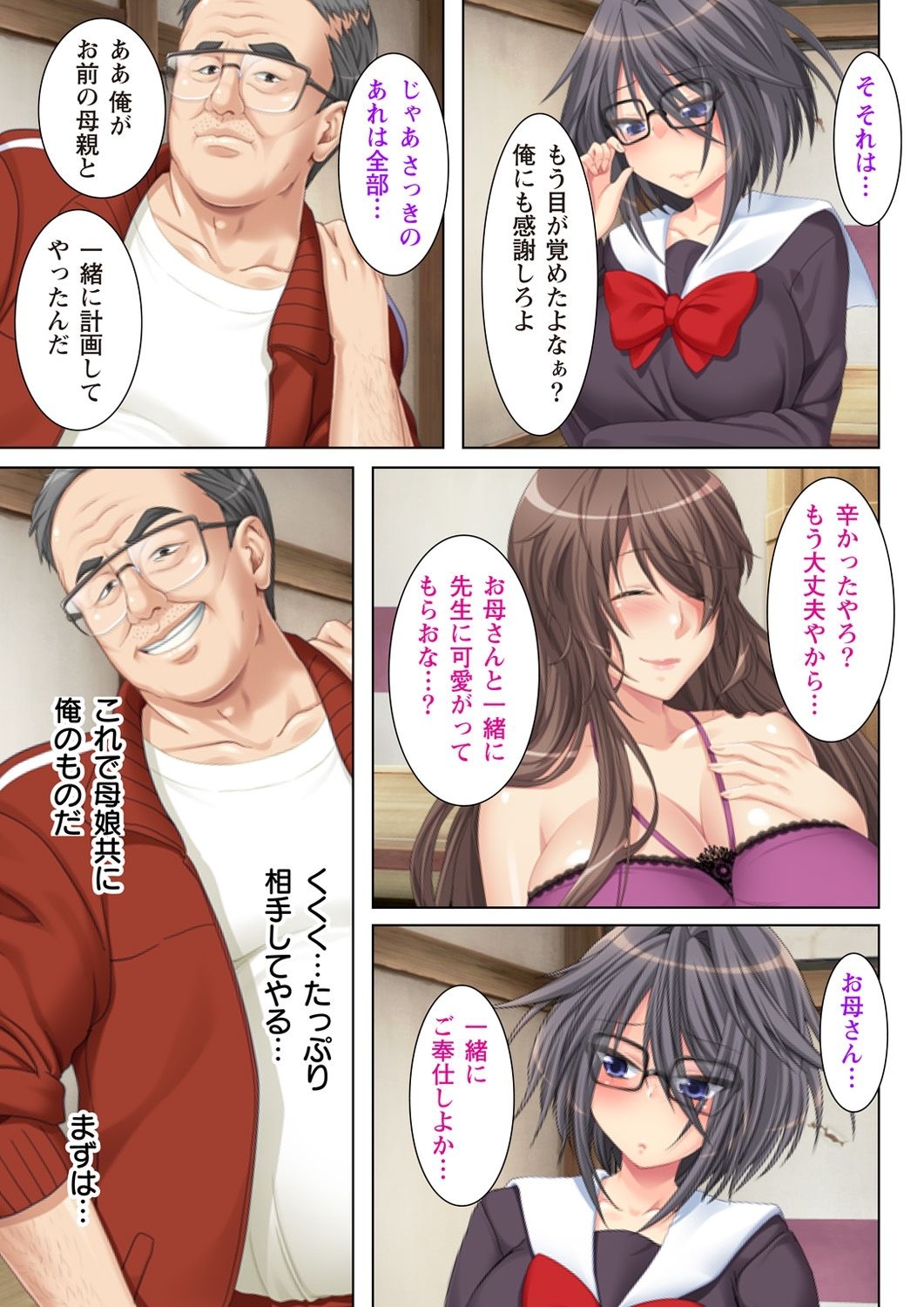 [Anim] (BJ042820) NTR彼女はいじめられっ娘～隠れ巨乳で眼鏡っ娘の彼女が、知らない間に×××の○○○にされてたなんて…～(3) 26