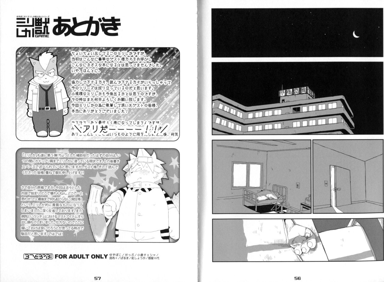 (C80) [37 Drop (Various)] Yuzupoco no 1mm shika Shiranai Series Kemono Game (Various) 28