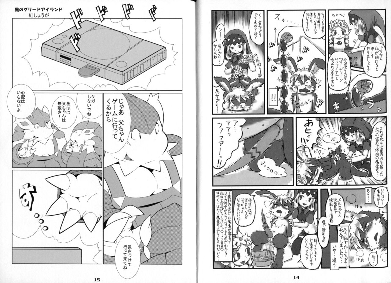 (C80) [37 Drop (Various)] Yuzupoco no 1mm shika Shiranai Series Kemono Game (Various) 7
