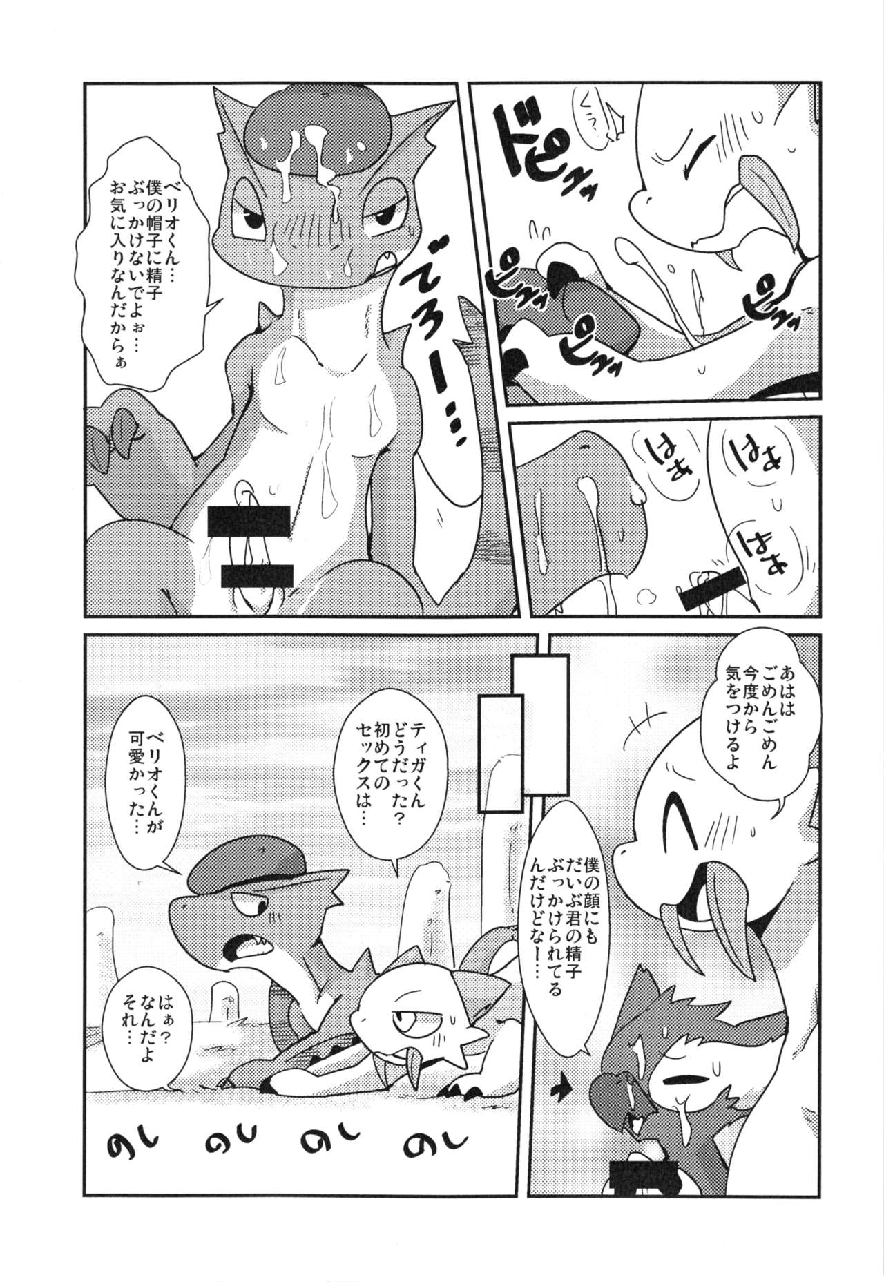 (C86) [Gun Modoki (Various)] MHM no H (Monster Hunter) 22