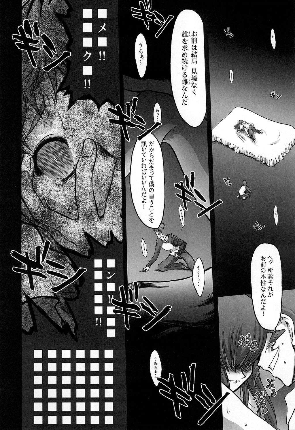 (CR35) [OTAUT-R (Hidaka Sora, Sumeragi Hamao)] Sakurairo no Kaze (Fate stay night) 18