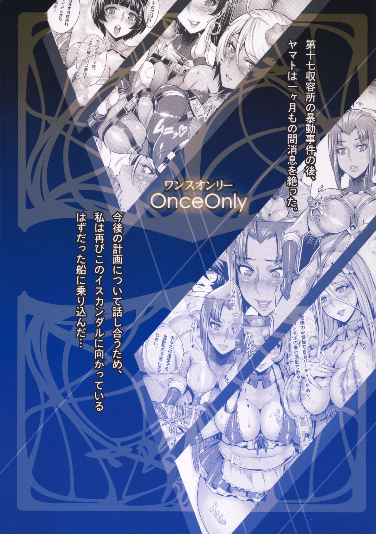 (C86) [Once Only (Momofuki Rio)] Jusei Senkan 2199 (Space Battleship Yamato 2199) 29