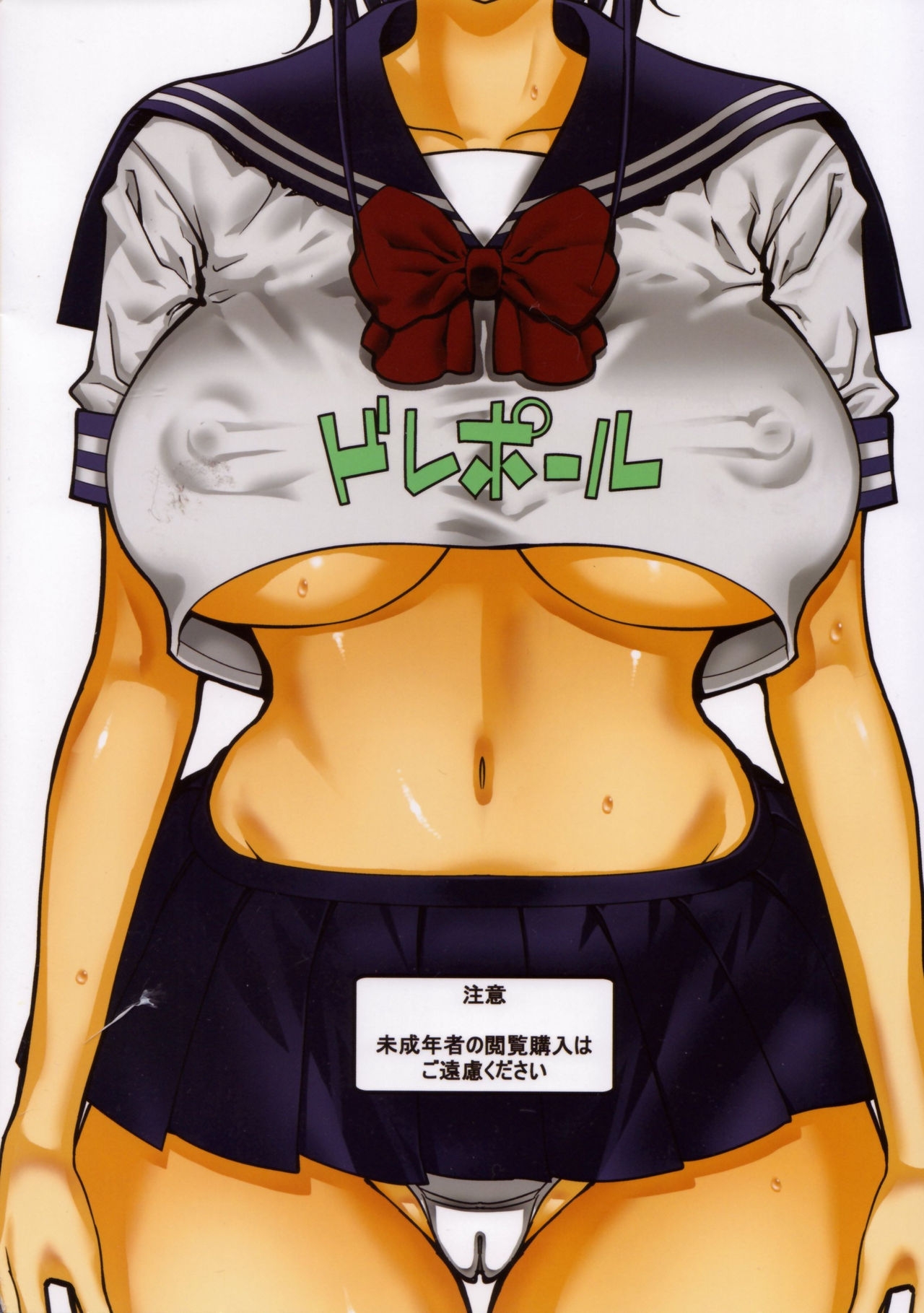 (C85) [Dorepooru (Leopard)] Leopard Hon 21 no 2 (Witch Craft Works) [Portuguese-BR] [HentaiDarking] 25