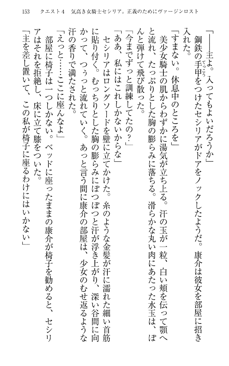 [Maihama Ren, Narumi Suzune] Mahou Shoujo Magical Marika -Mahou Shoujo, Miko, Himekishi, Social Game no Heroine to Harem Days- 162