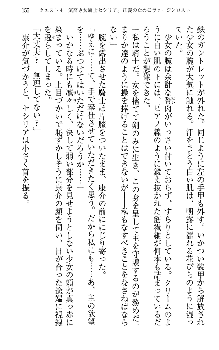 [Maihama Ren, Narumi Suzune] Mahou Shoujo Magical Marika -Mahou Shoujo, Miko, Himekishi, Social Game no Heroine to Harem Days- 164