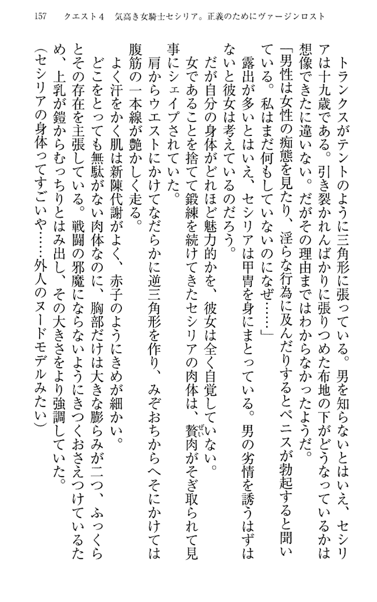 [Maihama Ren, Narumi Suzune] Mahou Shoujo Magical Marika -Mahou Shoujo, Miko, Himekishi, Social Game no Heroine to Harem Days- 166