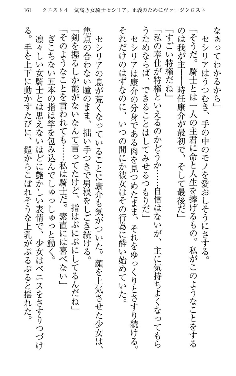 [Maihama Ren, Narumi Suzune] Mahou Shoujo Magical Marika -Mahou Shoujo, Miko, Himekishi, Social Game no Heroine to Harem Days- 170