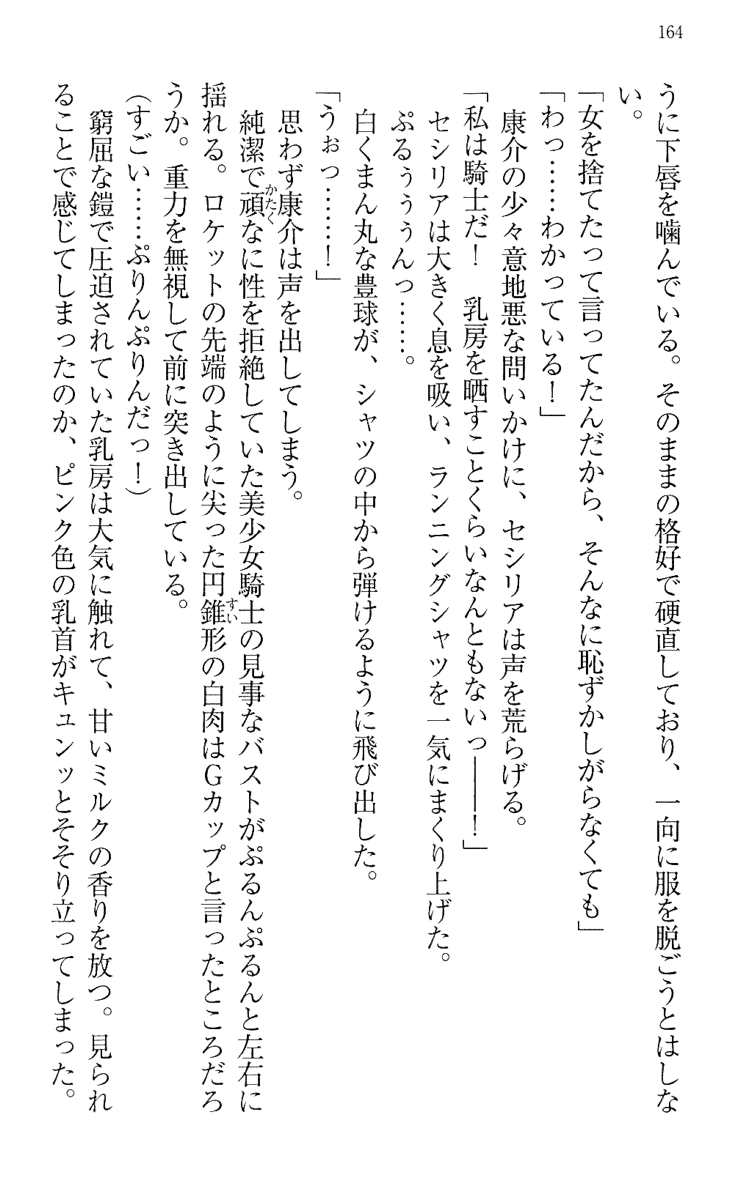 [Maihama Ren, Narumi Suzune] Mahou Shoujo Magical Marika -Mahou Shoujo, Miko, Himekishi, Social Game no Heroine to Harem Days- 173
