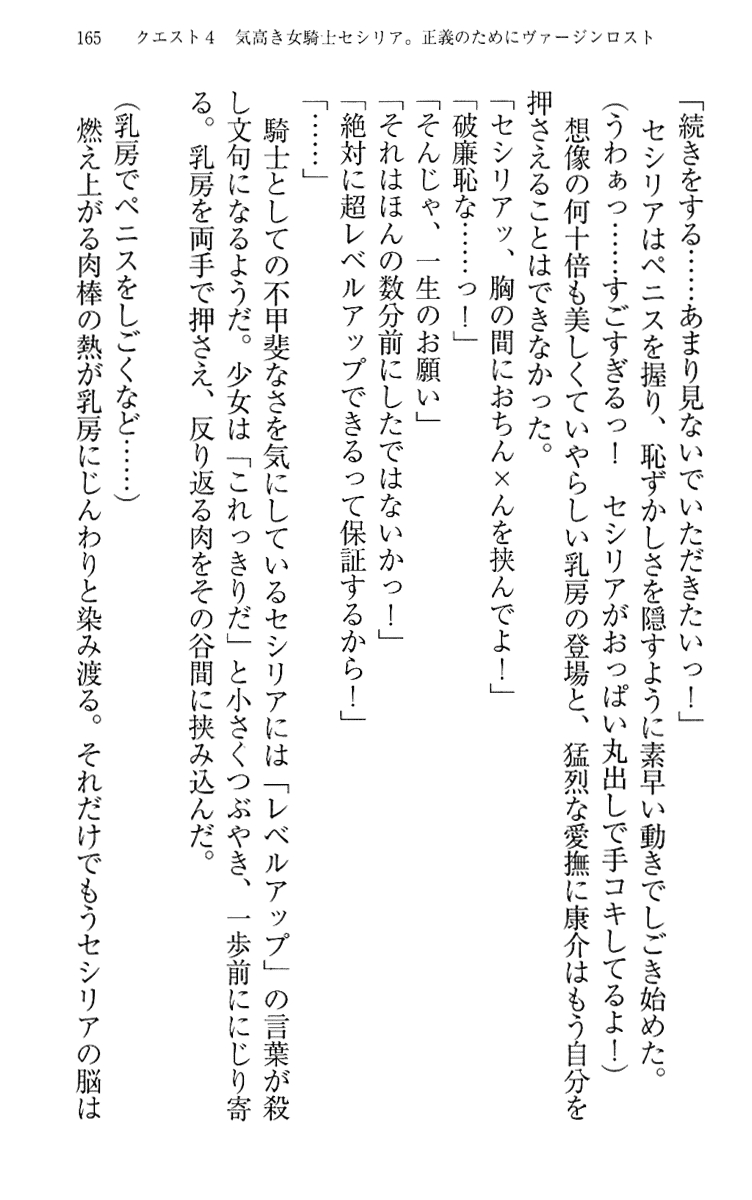 [Maihama Ren, Narumi Suzune] Mahou Shoujo Magical Marika -Mahou Shoujo, Miko, Himekishi, Social Game no Heroine to Harem Days- 174