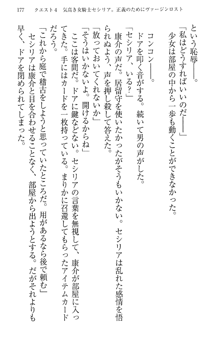 [Maihama Ren, Narumi Suzune] Mahou Shoujo Magical Marika -Mahou Shoujo, Miko, Himekishi, Social Game no Heroine to Harem Days- 186