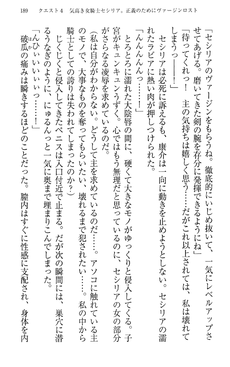 [Maihama Ren, Narumi Suzune] Mahou Shoujo Magical Marika -Mahou Shoujo, Miko, Himekishi, Social Game no Heroine to Harem Days- 198