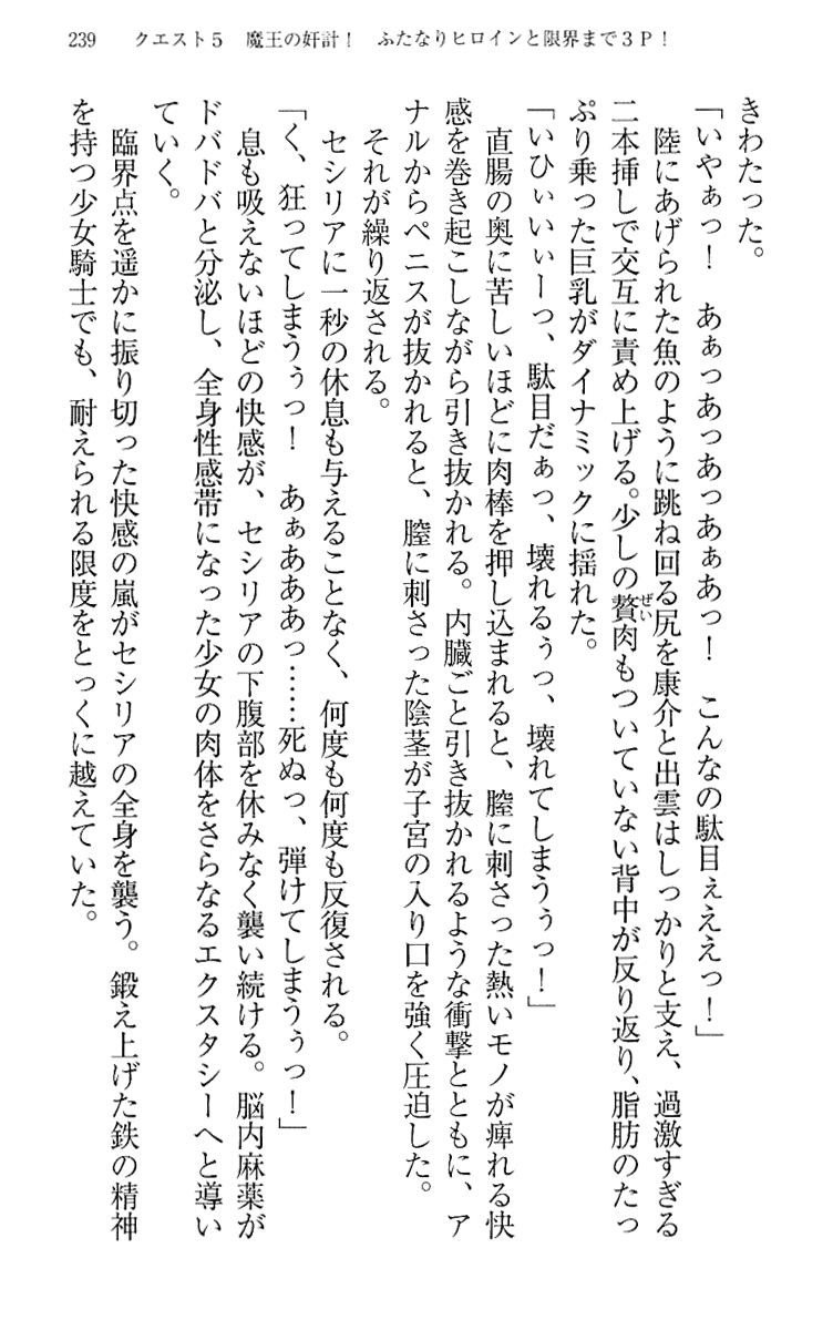 [Maihama Ren, Narumi Suzune] Mahou Shoujo Magical Marika -Mahou Shoujo, Miko, Himekishi, Social Game no Heroine to Harem Days- 248