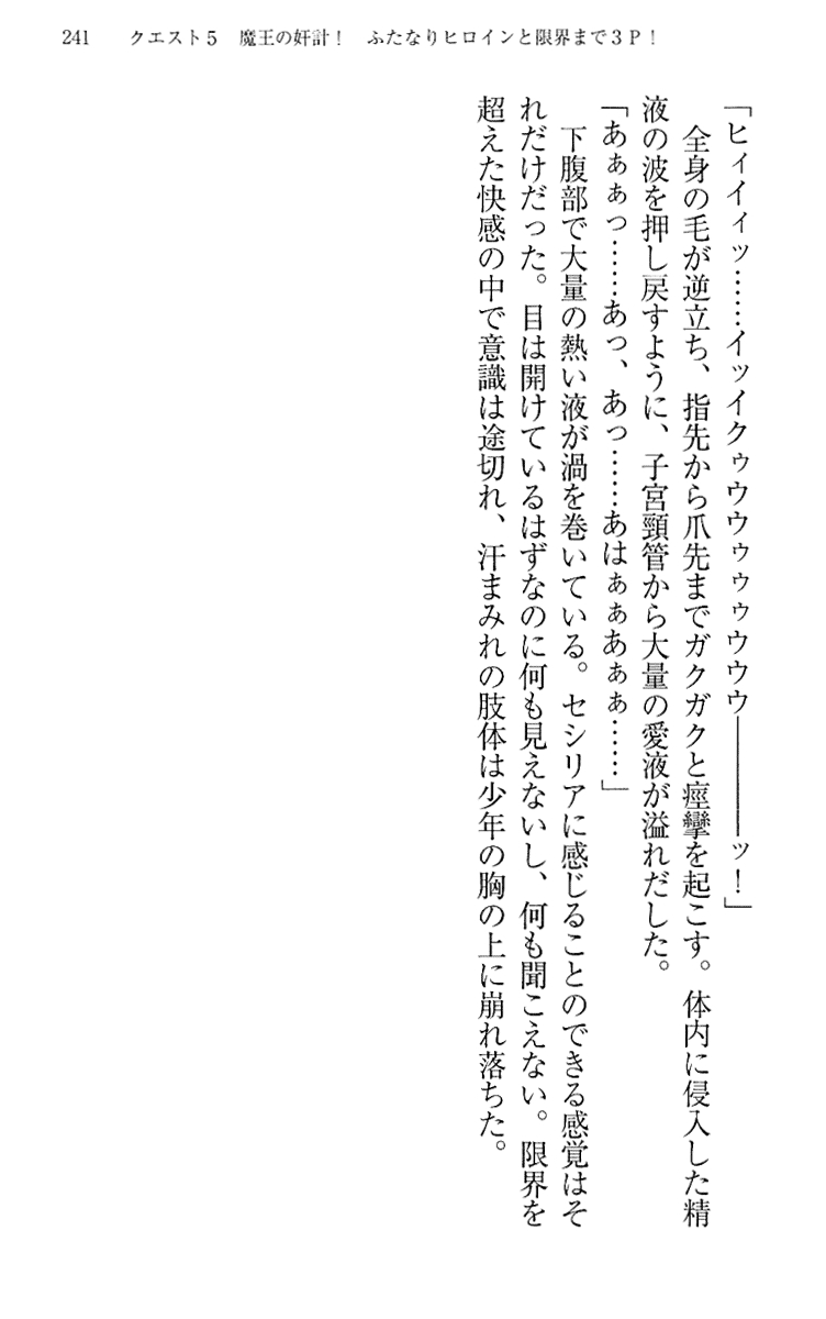 [Maihama Ren, Narumi Suzune] Mahou Shoujo Magical Marika -Mahou Shoujo, Miko, Himekishi, Social Game no Heroine to Harem Days- 250