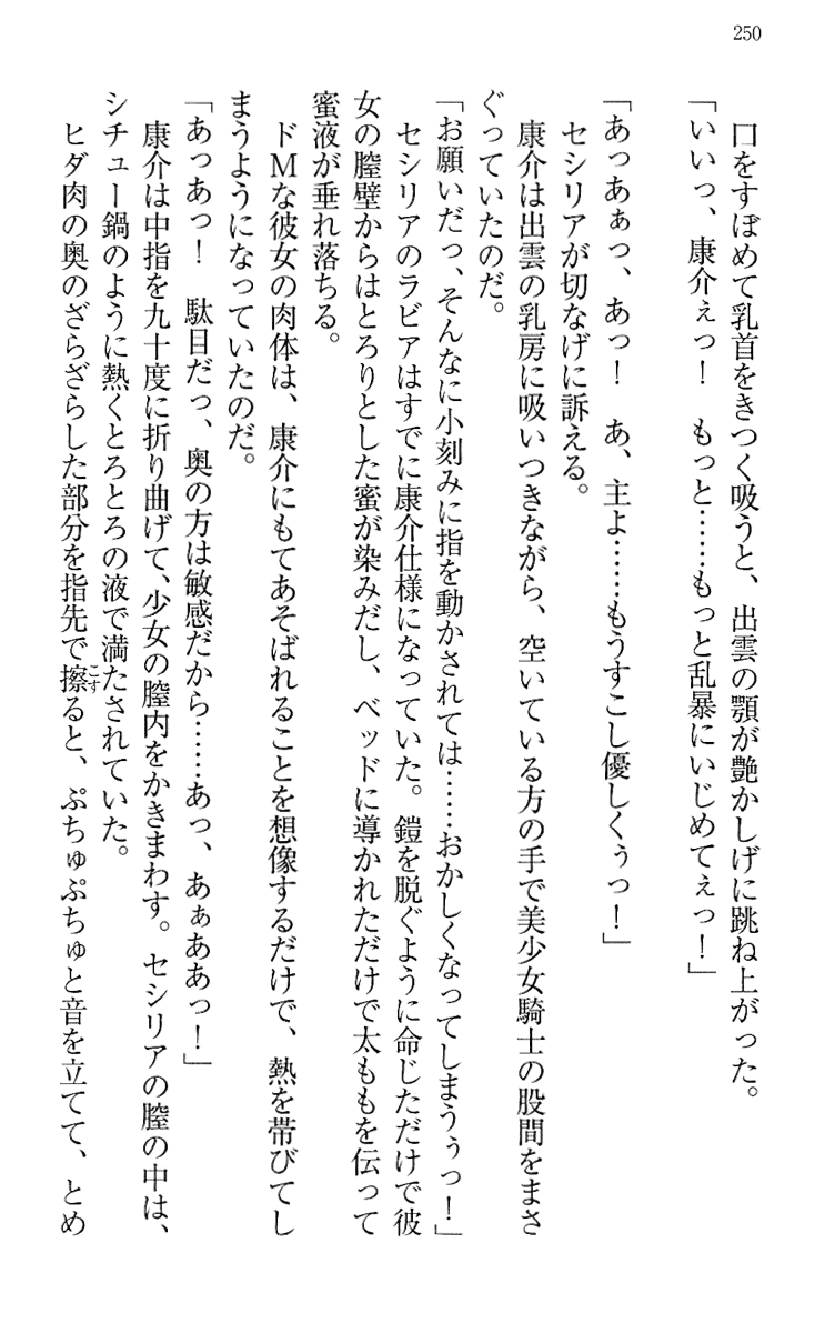 [Maihama Ren, Narumi Suzune] Mahou Shoujo Magical Marika -Mahou Shoujo, Miko, Himekishi, Social Game no Heroine to Harem Days- 259