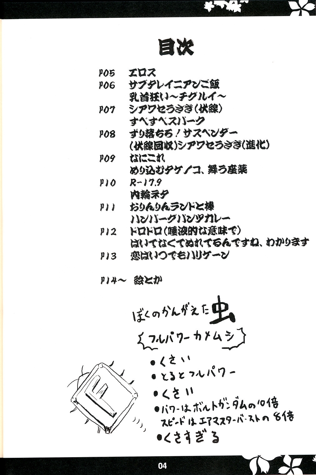 (C75) [Hellfragrance (Utsurogi Angu, Magokoro Kurage)] Mouyadako no Hon (Touhou Project) 2