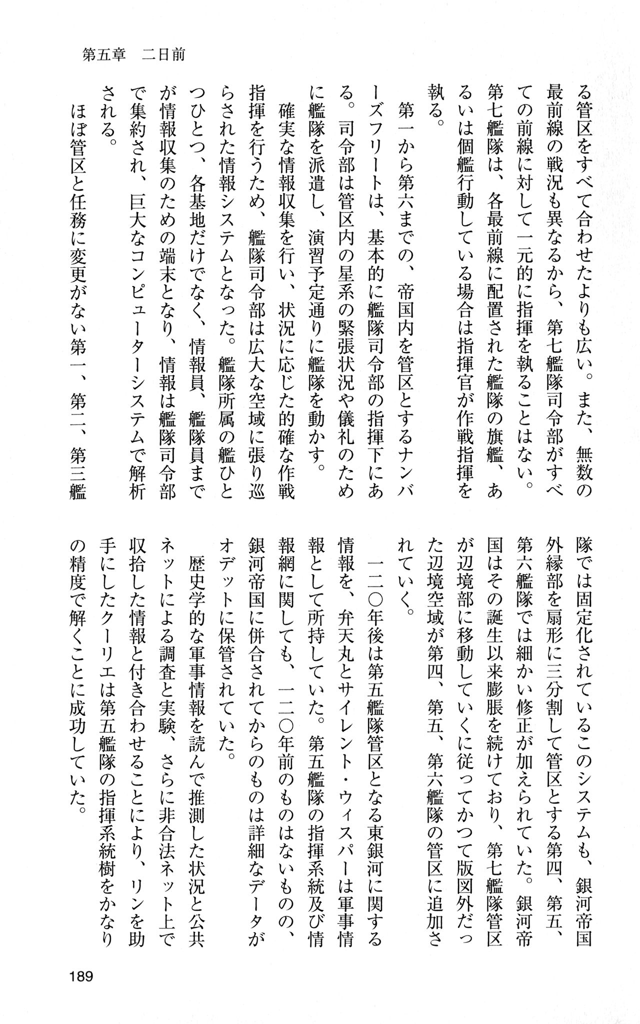 [Sasamoto Yuuichi] Miniskirt Pirates Vol.12 Mo-retsu Shuusen Kousaku 188