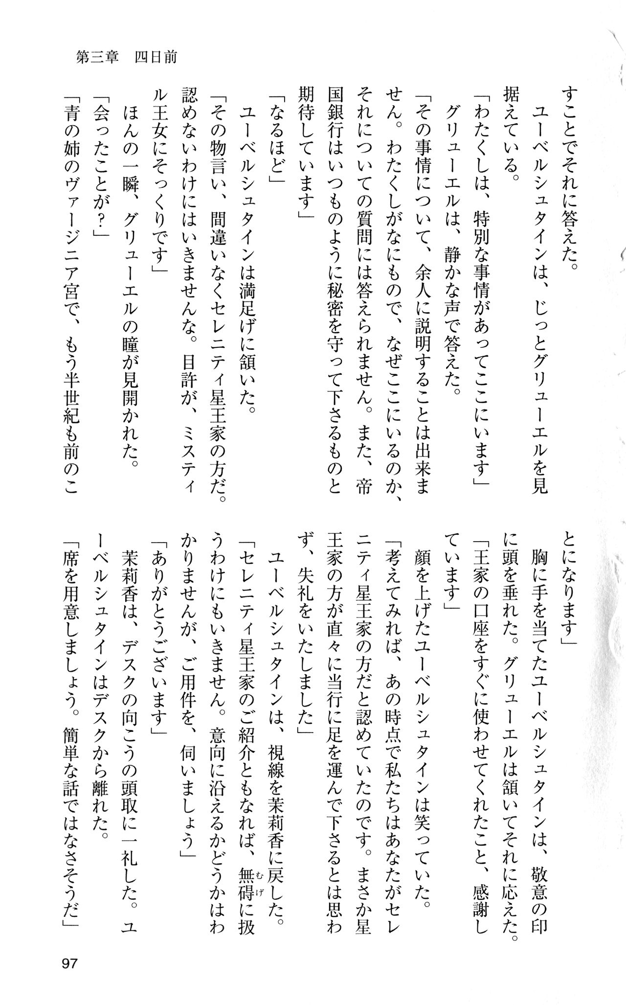 [Sasamoto Yuuichi] Miniskirt Pirates Vol.12 Mo-retsu Shuusen Kousaku 96