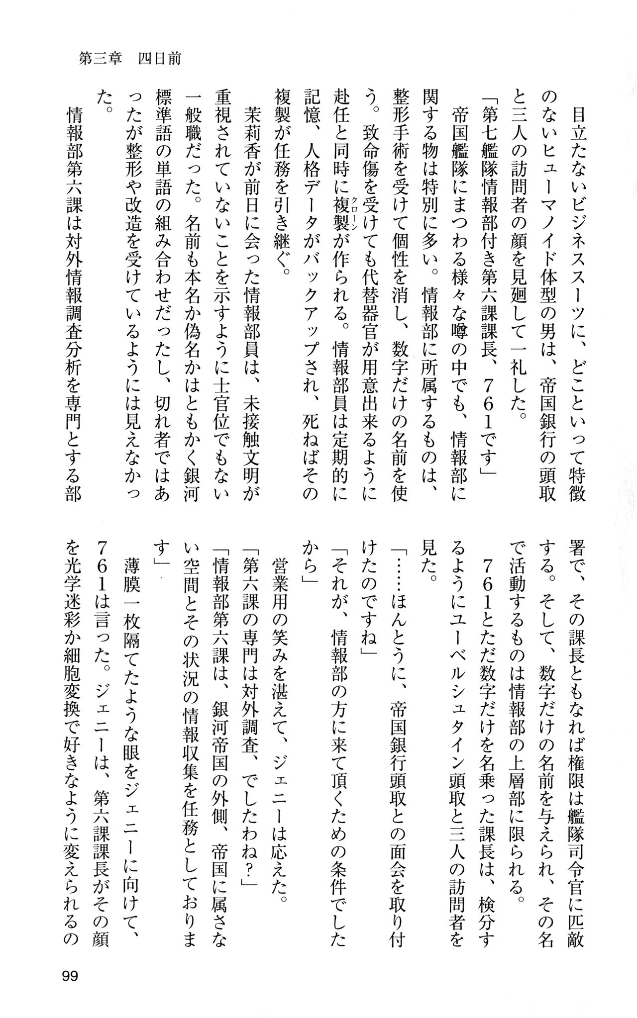 [Sasamoto Yuuichi] Miniskirt Pirates Vol.12 Mo-retsu Shuusen Kousaku 98
