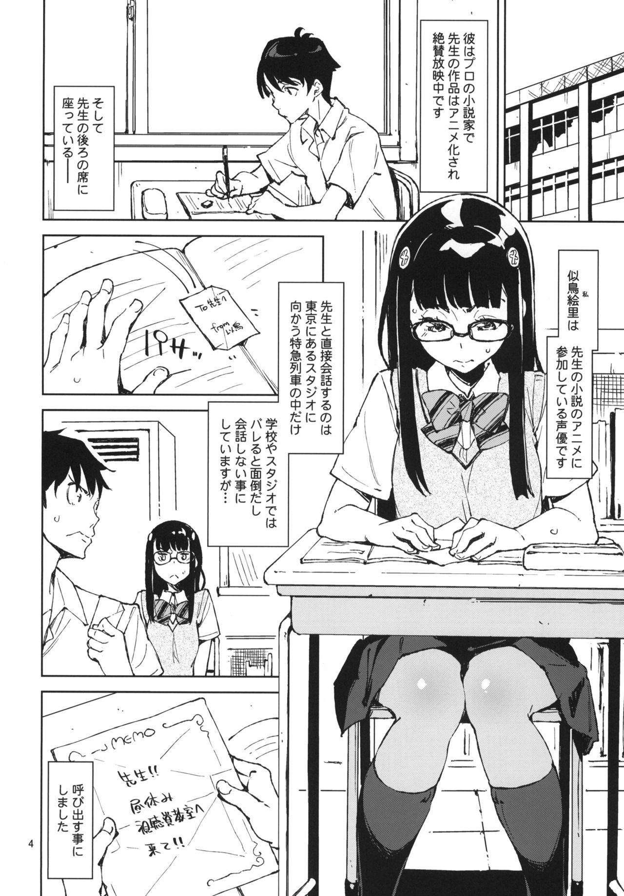 (C86) [Hannama (Inato Serere)] Pony (Danshi Koukousei de Urekko Light Novel Sakka o Shiteiru keredo, Toshishita no Classmate de Seiyuu no Onnanoko ni Kubi o Shimerareteiru) 2