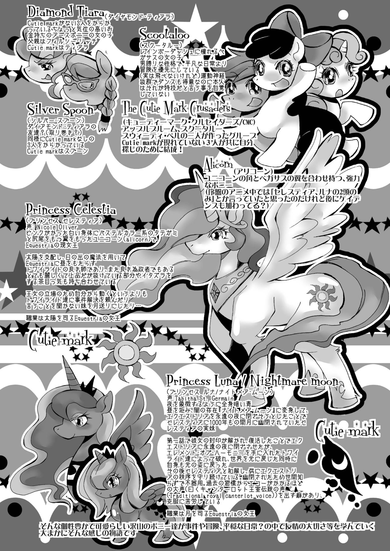 (Fur-st 4) [Kigekisahou (Sugai)] Muchimuchi Ringo no Oishii Recipe (My Little Pony: Friendship Is Magic) [Korean] [TeamHumanTrash] 22