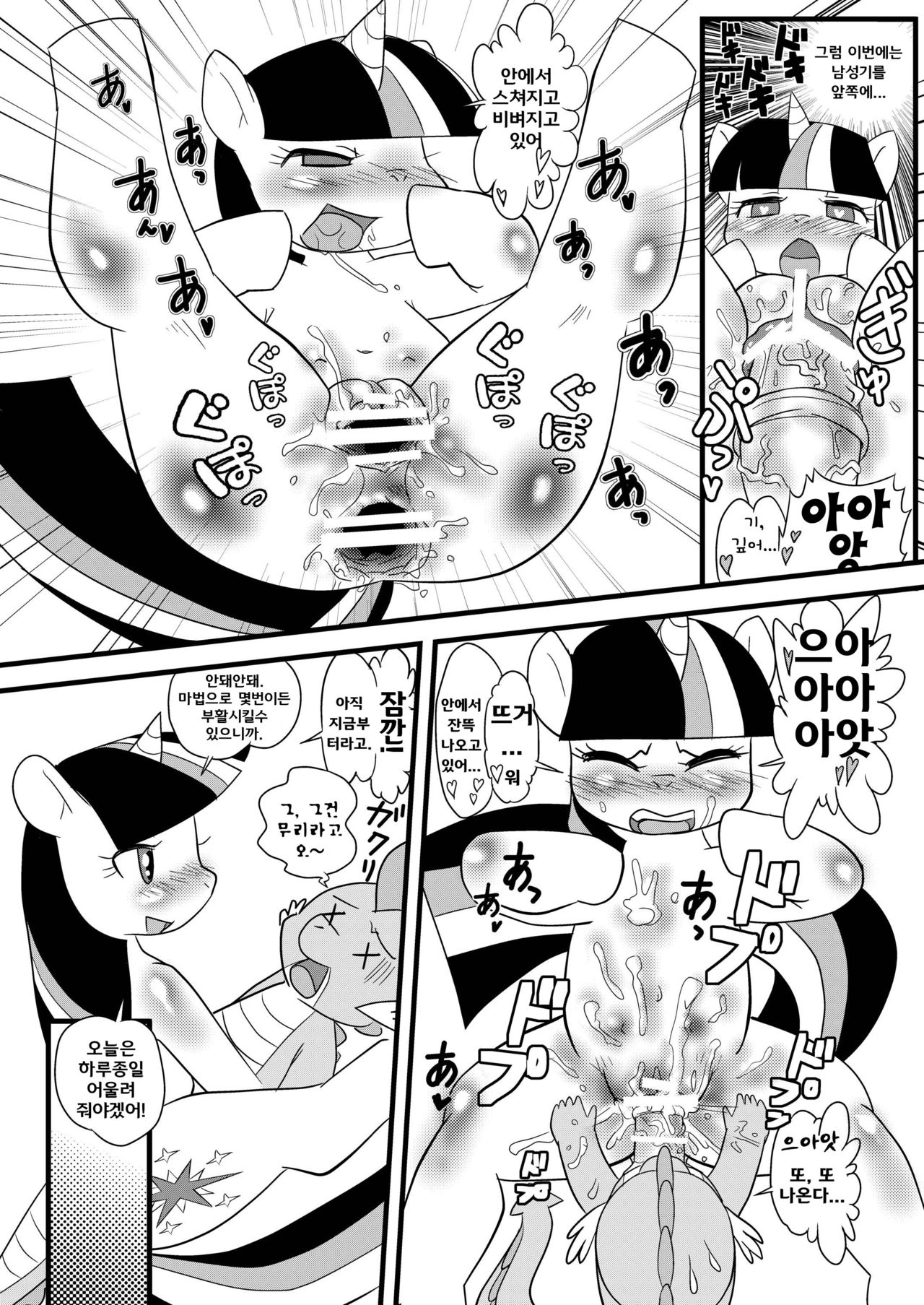 (Fur-st 4) [Kigekisahou (Sugai)] Muchimuchi Ringo no Oishii Recipe (My Little Pony: Friendship Is Magic) [Korean] [TeamHumanTrash] 26