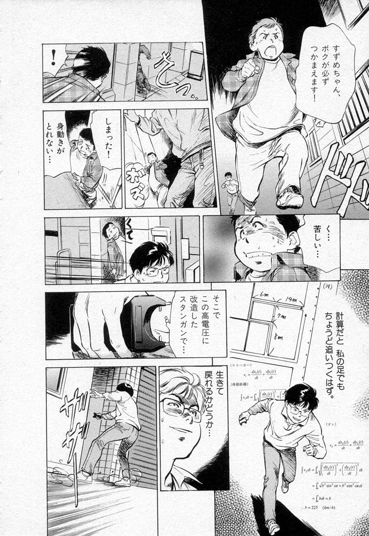 [Hazuki Kaoru] Toudai Juken Senmon Ryou Aa Tsubame Sou 135