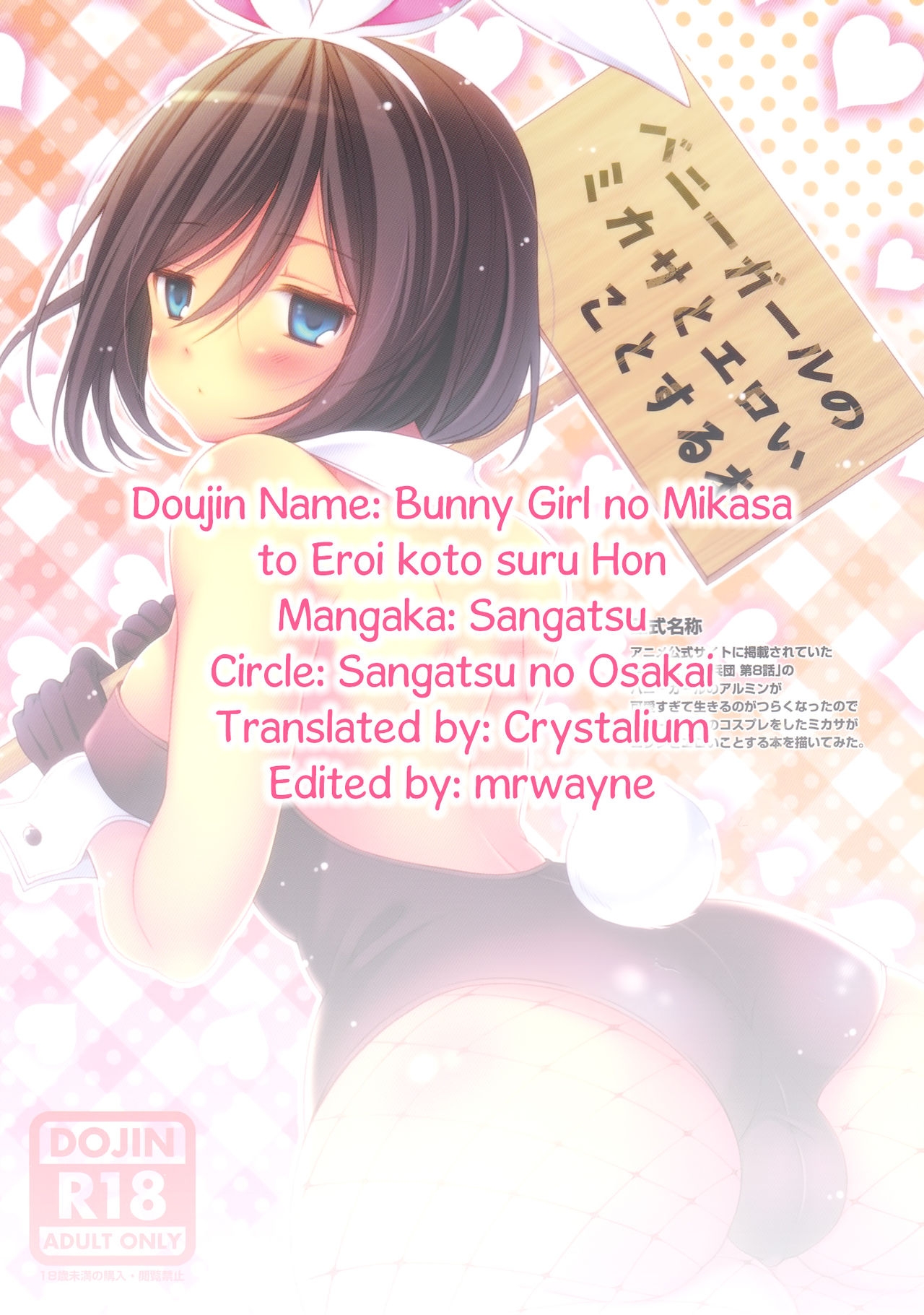 (FALL OF WALL Nagoya) [Sangatsu no Osakai (Sangatsu)] Bunny Girl no Mikasa to Eroi koto suru Hon (Shingeki no Kyojin) [English] {Crystalium} 30