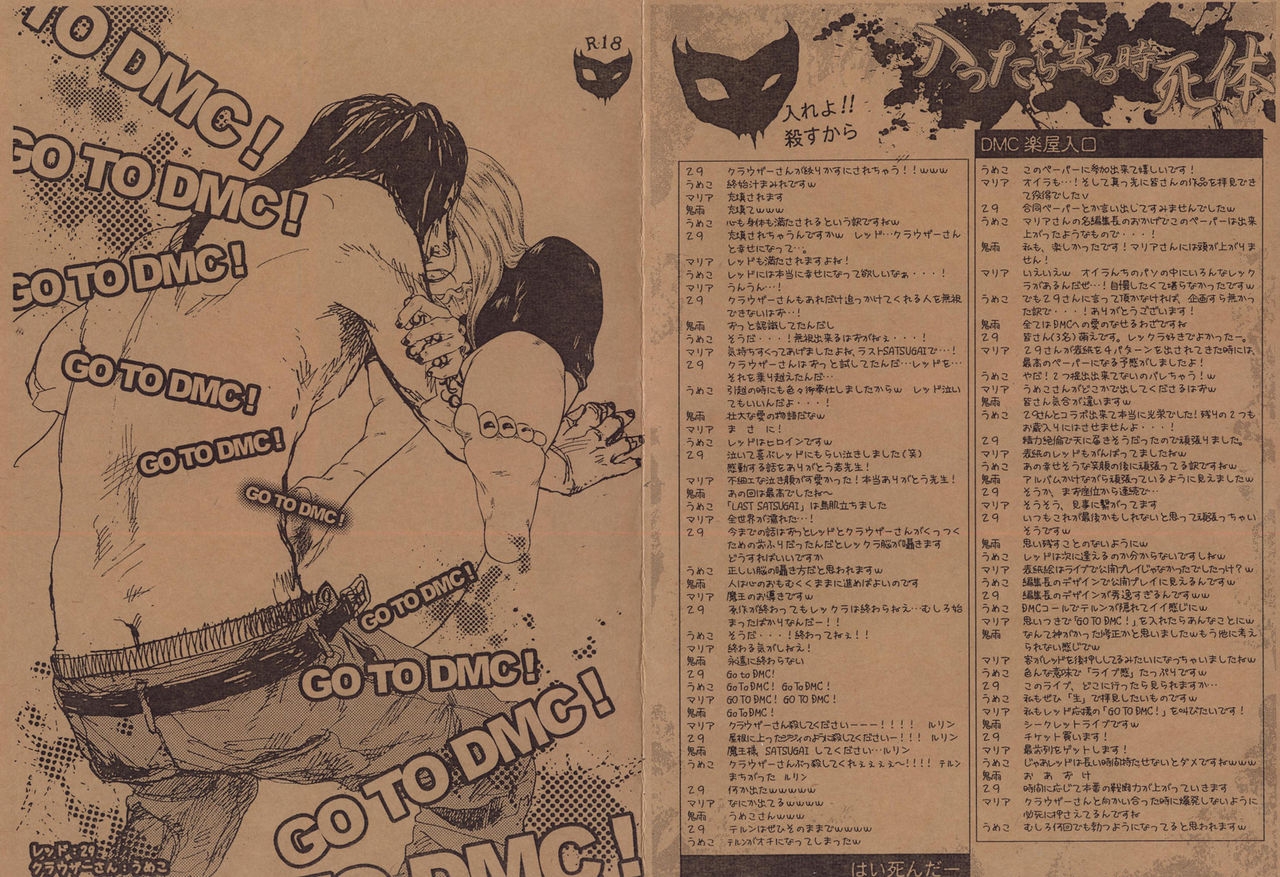 (C78) [Onsoku Skull (29)] Shitsurei shimasu. (Detroit Metal City) 49