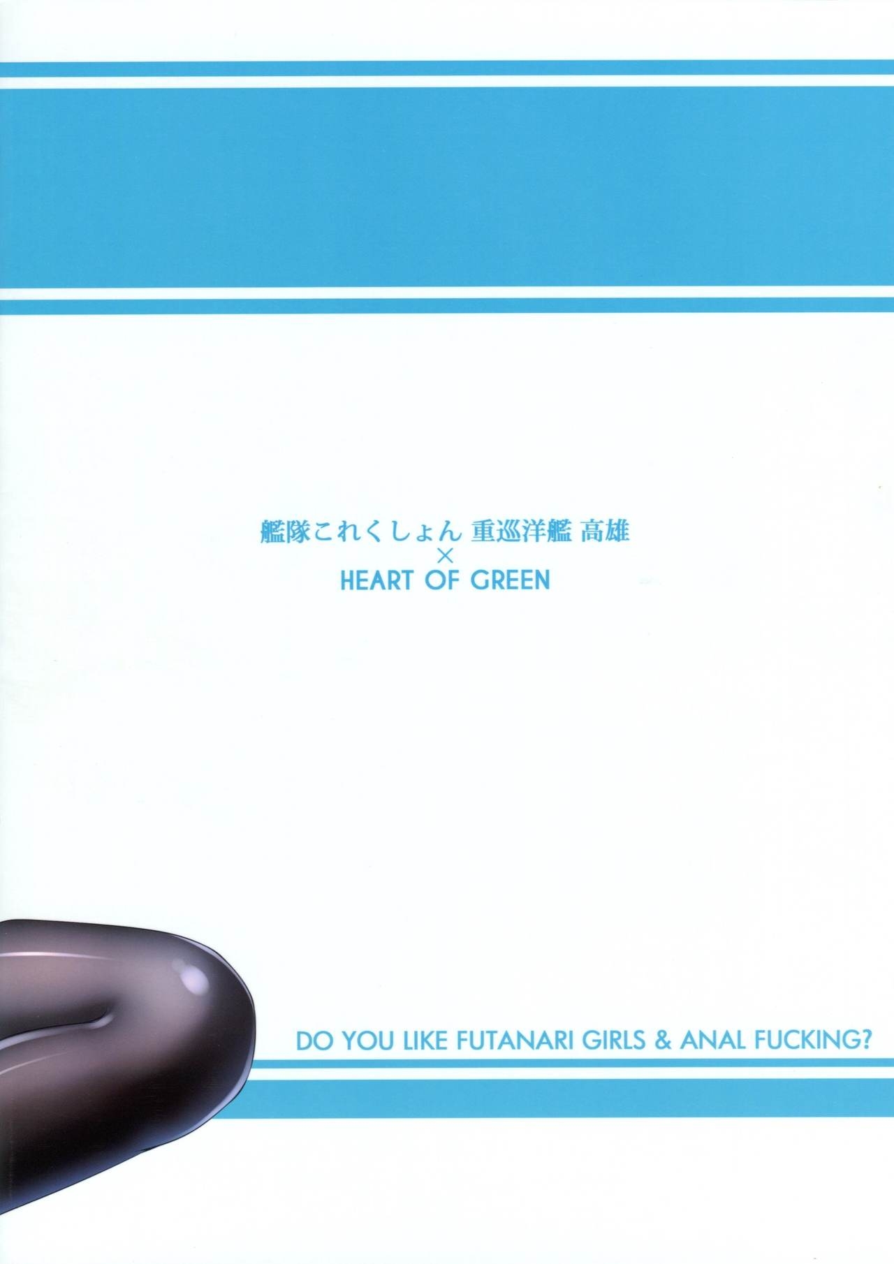 (C86) [HEART OF GREEN (Midoriiro no Shinzou)] CUSTOMIZED FULL BURST! Extended (Kantai Collection -KanColle-) 19