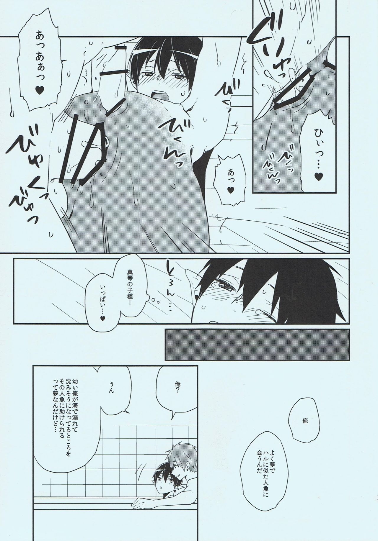 (Renai Endorphin) [KH. (Yuki)] Tadashii Ningyo no Aishikata (Free!) 29