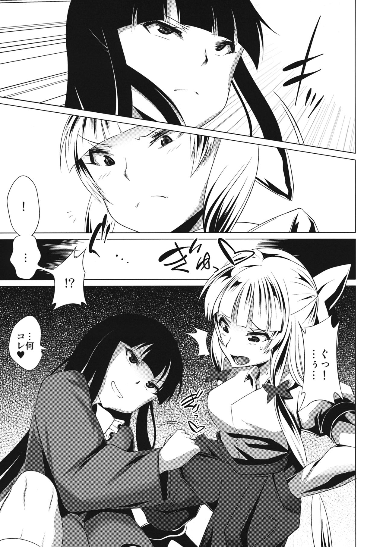 (Reitaisai 11) [YOMOTHUHIRASAKA, Heart's nest (bbsacon, hato)] Kougetsu no Duo (Touhou Project) 17