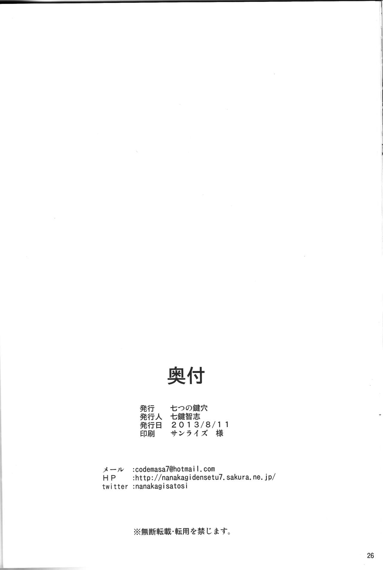 (C84) [Nanatsu no Kagiana (Nanakagi Satoshi)] Toaru Himitsu no Chounouryokusha S (Toaru Majutsu no Index) [Korean] [TEAM EDGE] 22