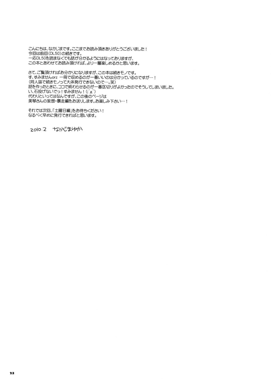 (SC46) [Digital Lover (Nakajima Yuka)] D.L. action 51 (Toaru Kagaku no Railgun) [Italian] {Hentai Fantasy} 21