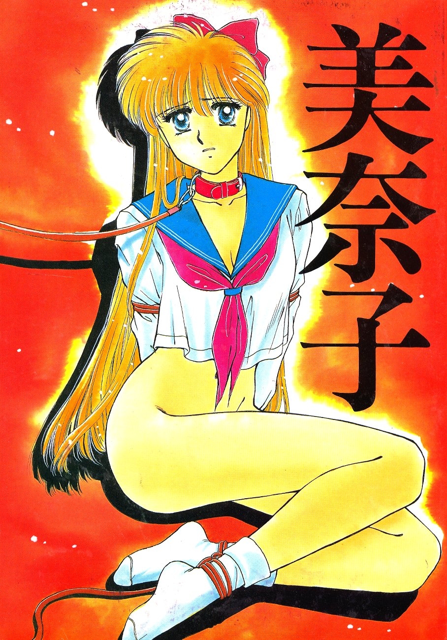 (C47) [Secret Society M (Kitahara Aki)] Minako (Bishoujo Senshi Sailor Moon) 0