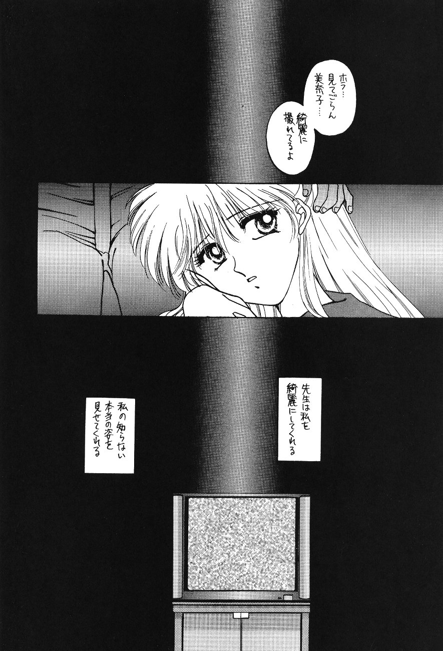 (C47) [Secret Society M (Kitahara Aki)] Minako (Bishoujo Senshi Sailor Moon) 10