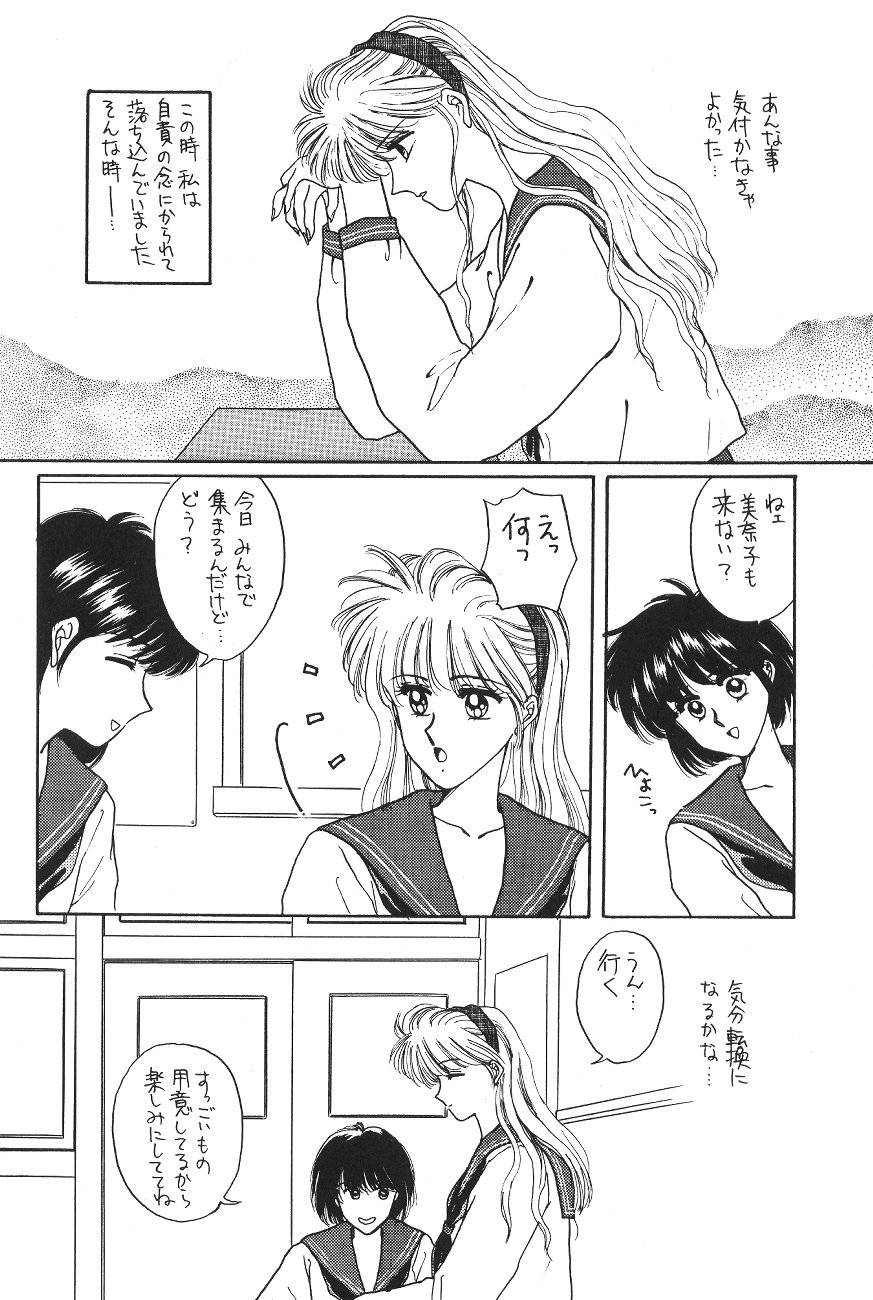 (C47) [Secret Society M (Kitahara Aki)] Minako (Bishoujo Senshi Sailor Moon) 30