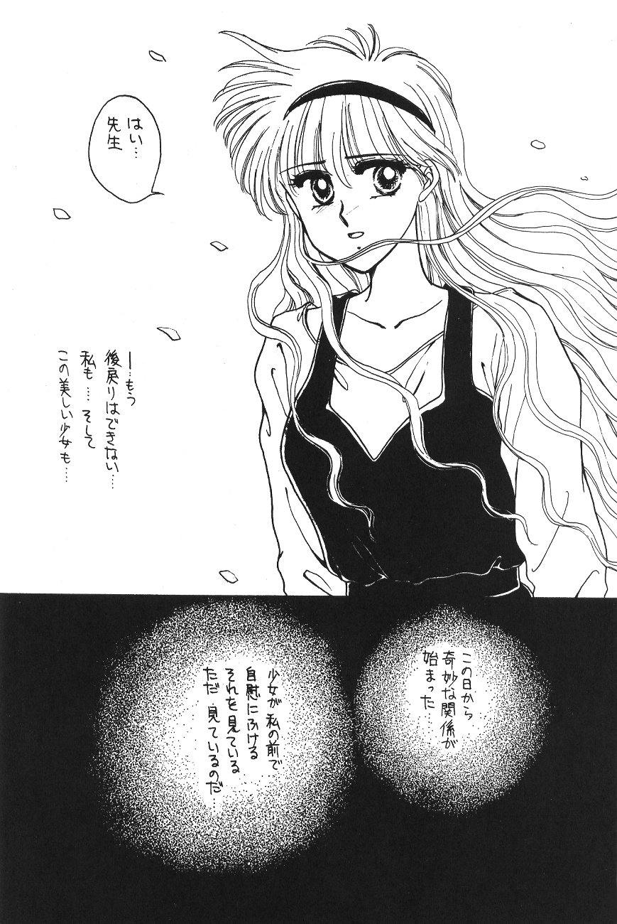 (C47) [Secret Society M (Kitahara Aki)] Minako (Bishoujo Senshi Sailor Moon) 54