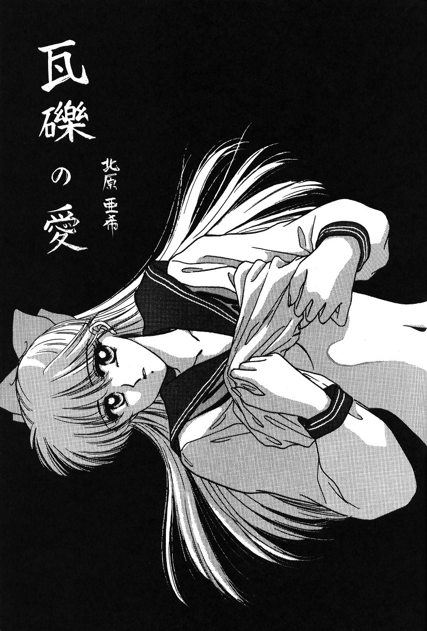 (C47) [Secret Society M (Kitahara Aki)] Minako (Bishoujo Senshi Sailor Moon) 62