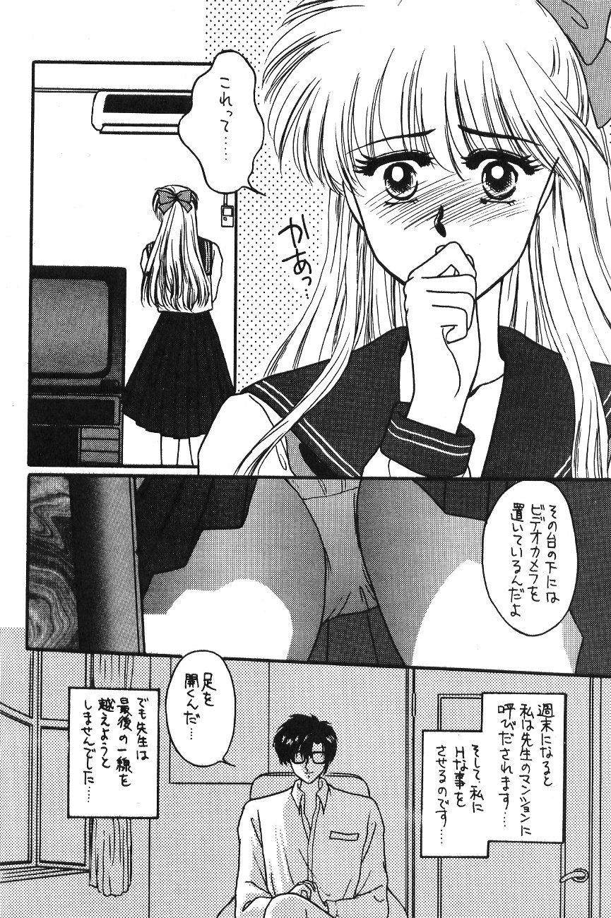 (C47) [Secret Society M (Kitahara Aki)] Minako (Bishoujo Senshi Sailor Moon) 65