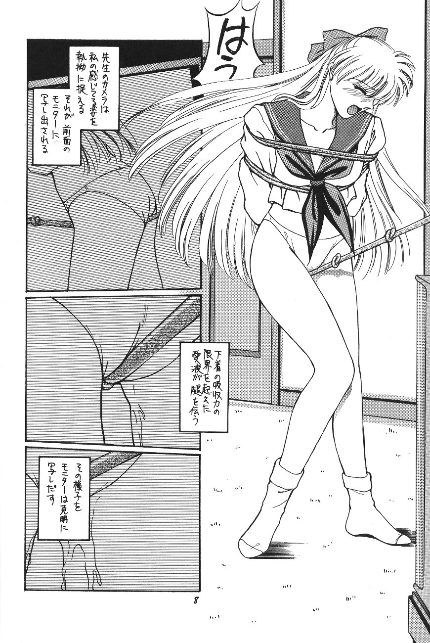 (C47) [Secret Society M (Kitahara Aki)] Minako (Bishoujo Senshi Sailor Moon) 6