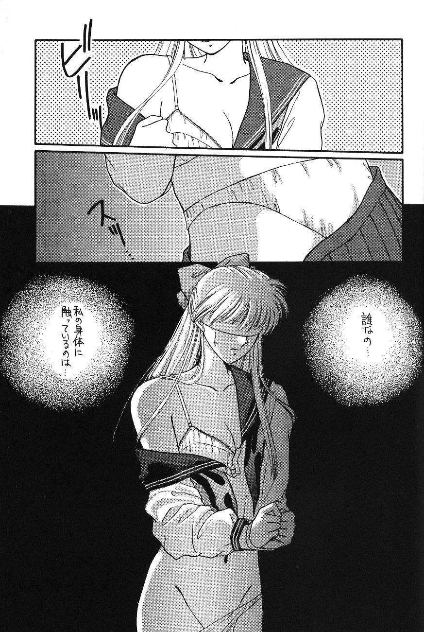 (C47) [Secret Society M (Kitahara Aki)] Minako (Bishoujo Senshi Sailor Moon) 70
