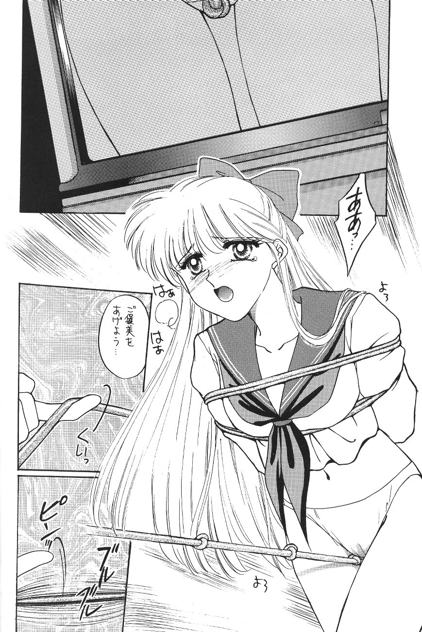 (C47) [Secret Society M (Kitahara Aki)] Minako (Bishoujo Senshi Sailor Moon) 8