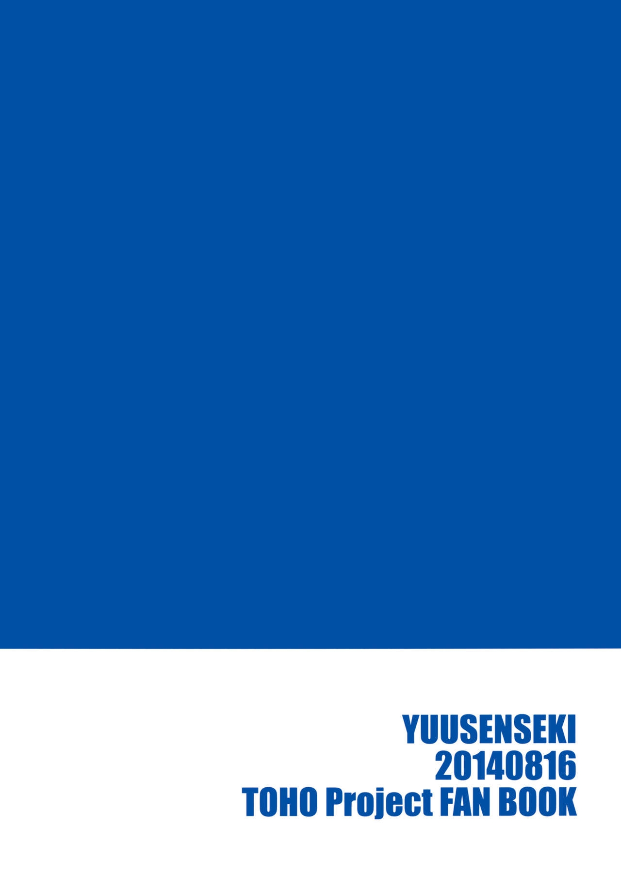 (C86) [Yuusenseki (Kaneko Neko)] Tsurunde Masumasu (Touhou Project) 21