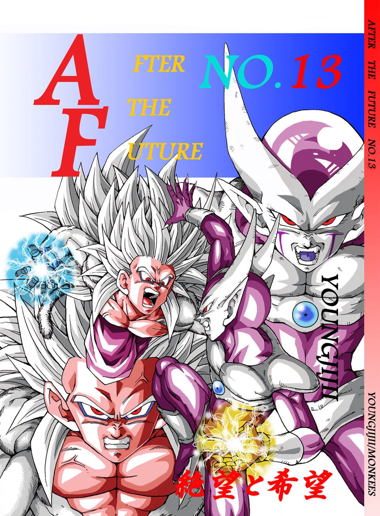 [Monkees (YoungJiJii)] Dragon Ball AF Vol. 13 (Dragon Ball GT) 0