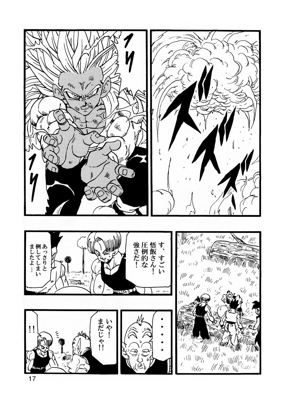 [Monkees (YoungJiJii)] Dragon Ball AF Vol. 13 (Dragon Ball GT) 17