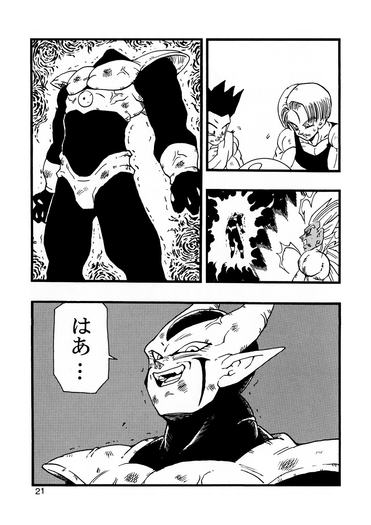 [Monkees (YoungJiJii)] Dragon Ball AF Vol. 13 (Dragon Ball GT) 21