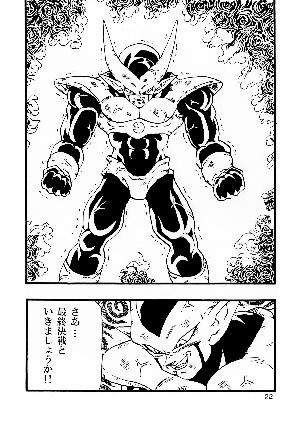 [Monkees (YoungJiJii)] Dragon Ball AF Vol. 13 (Dragon Ball GT) 22