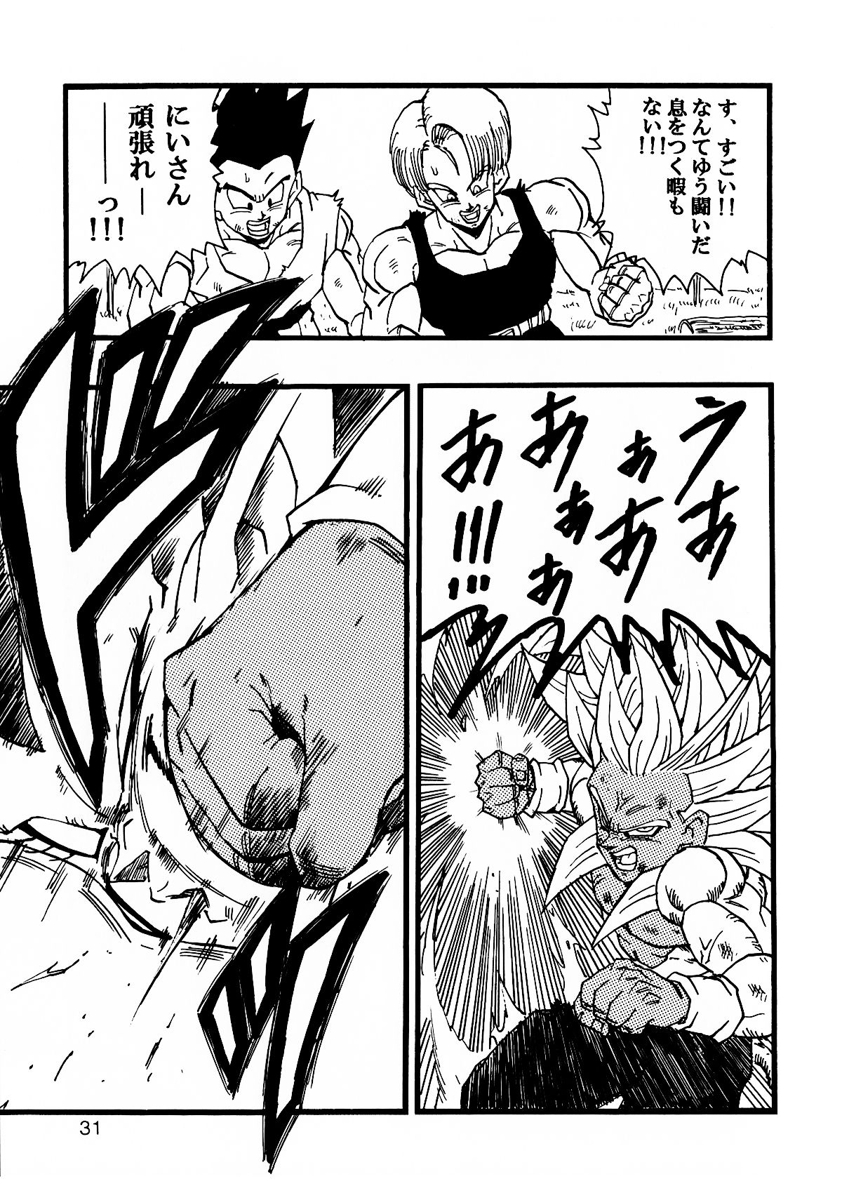 [Monkees (YoungJiJii)] Dragon Ball AF Vol. 13 (Dragon Ball GT) 31