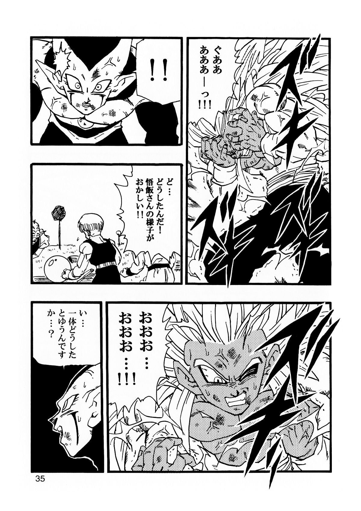 [Monkees (YoungJiJii)] Dragon Ball AF Vol. 13 (Dragon Ball GT) 35